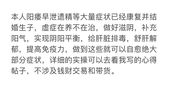 ”戒色快半年了,恢复不错