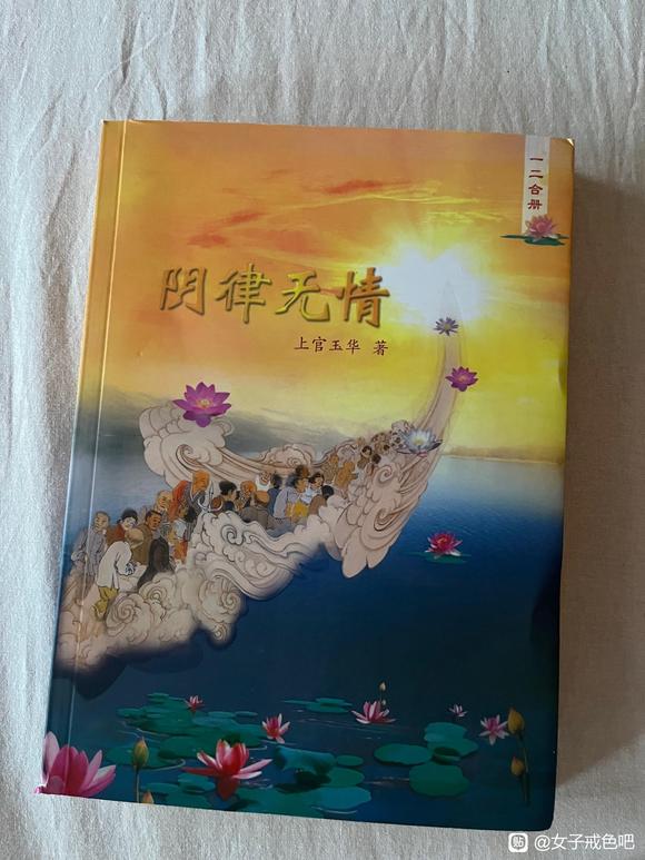 ”结缘戒色书籍