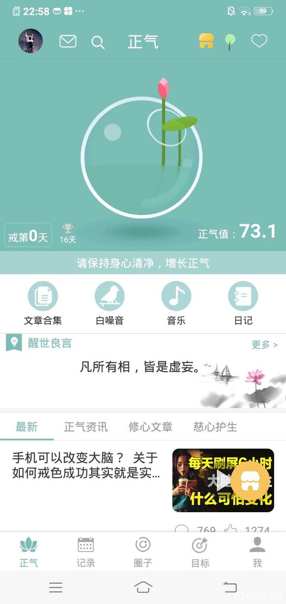 ”今天我打算开始戒色,希望8u们监督