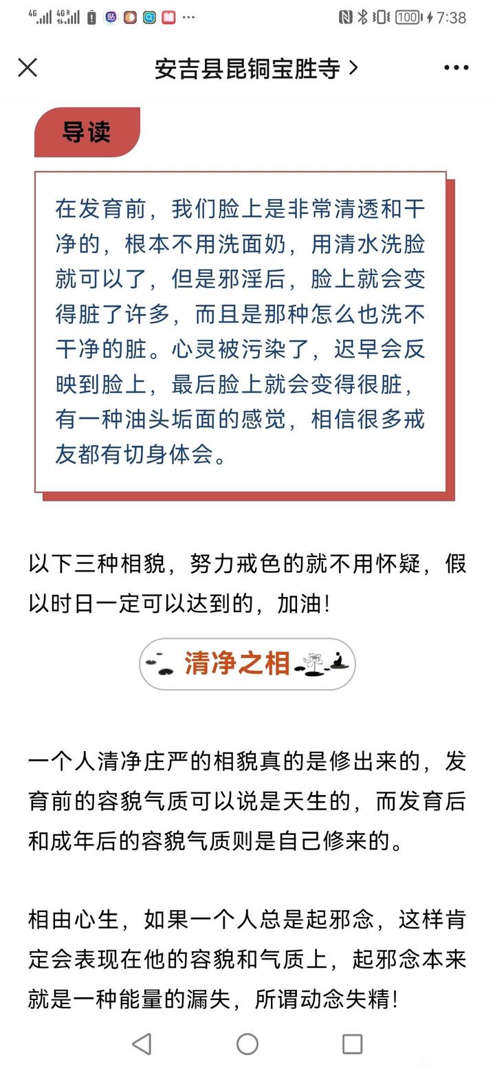 ”分享：持戒人的变化