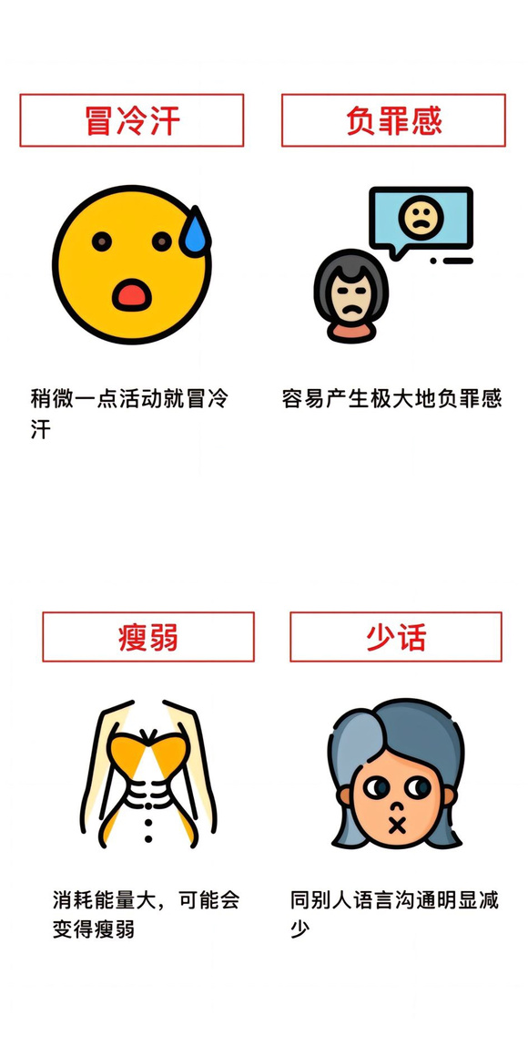 ”纵欲的危害