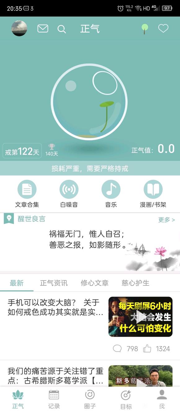 ”做功课打卡