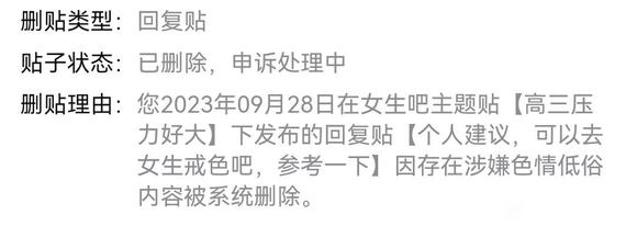 ”什么时候，女生戒色吧成低俗啦