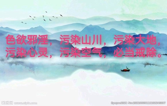 ”如何戒色控制住自己
