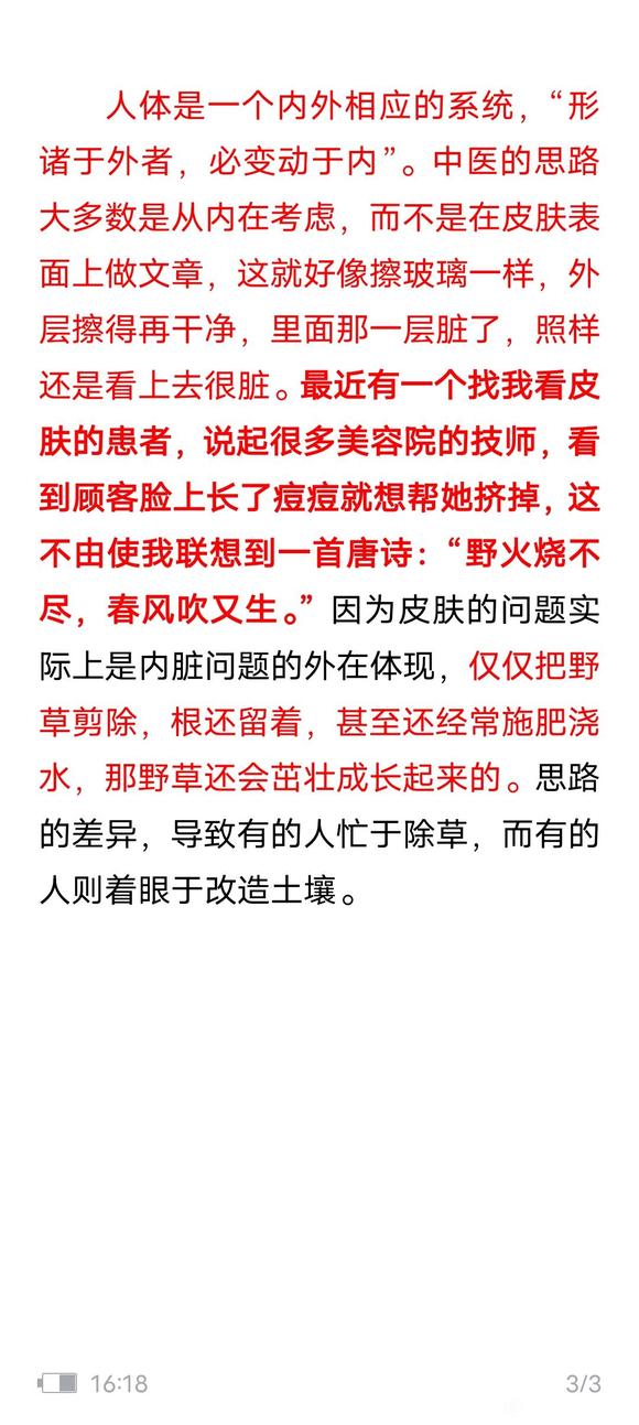 ”皮肤如何才能保养好？