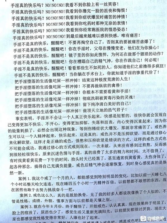 ”戒色第一天,目前症状腰子酸腿也酸