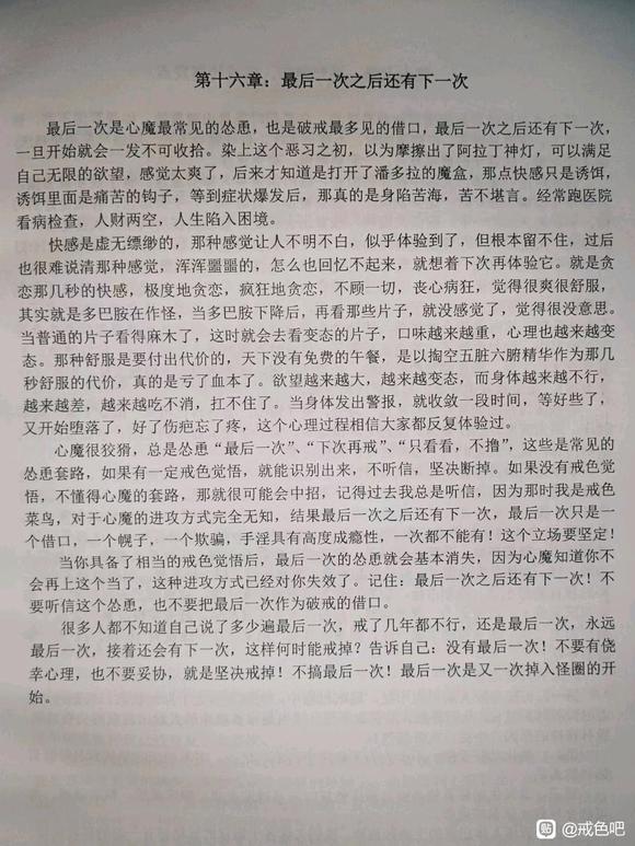 ”戒色第一天,目前症状腰子酸腿也酸