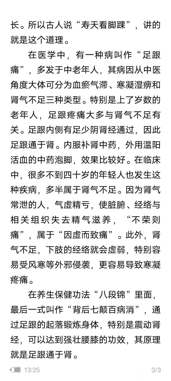 ”为什么腰酸腿软？为什么腰酸腿软？