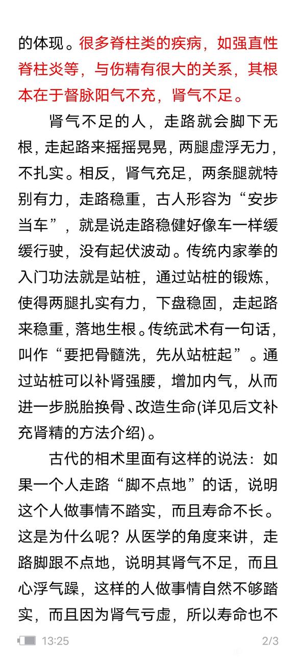 ”为什么腰酸腿软？为什么腰酸腿软？