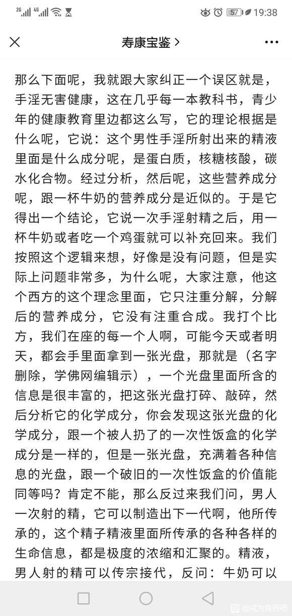 ”今天开始希望自我监督戒色!