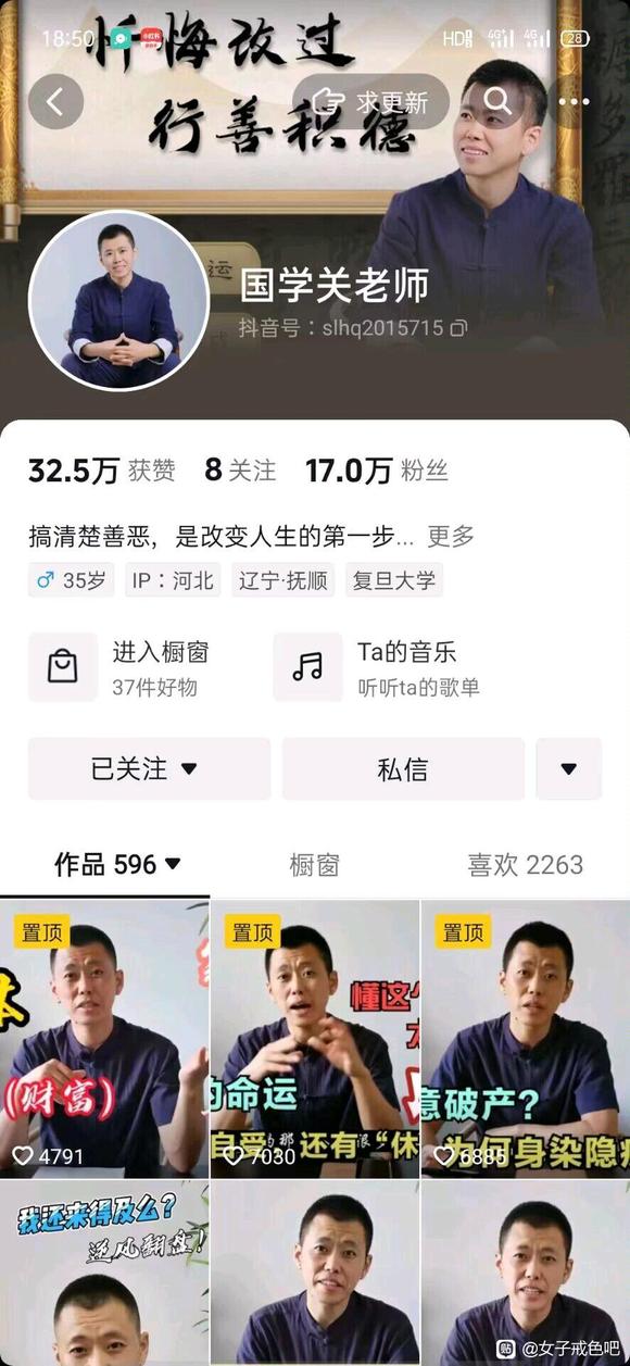 ”关北辰老师助我们戒除邪淫