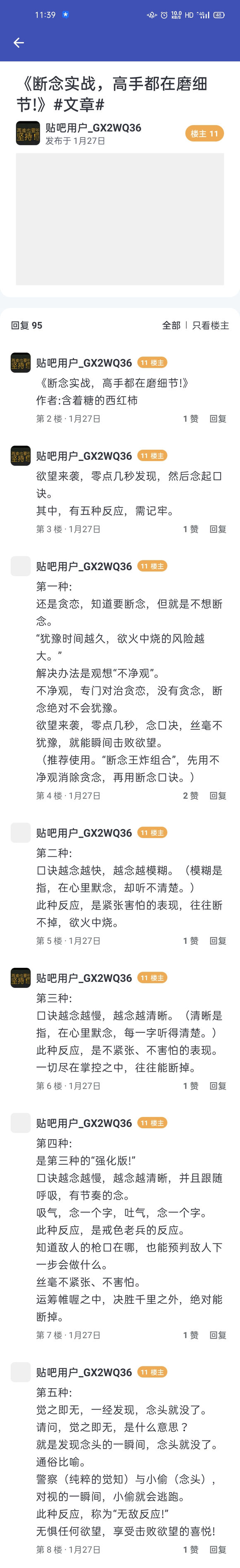 ”戒色的好方法