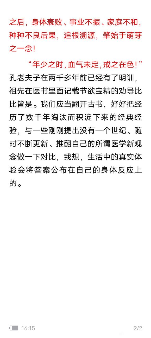 ”智力为什么和元气有关？