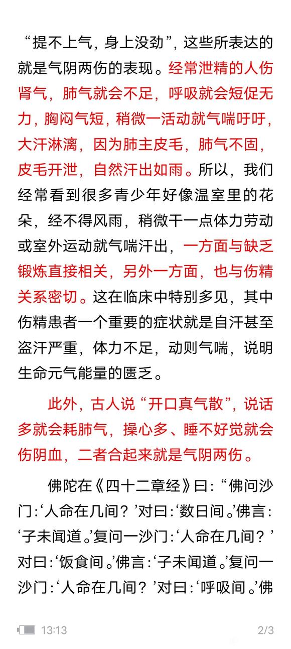 ”肾好不好和呼吸有什么关系？