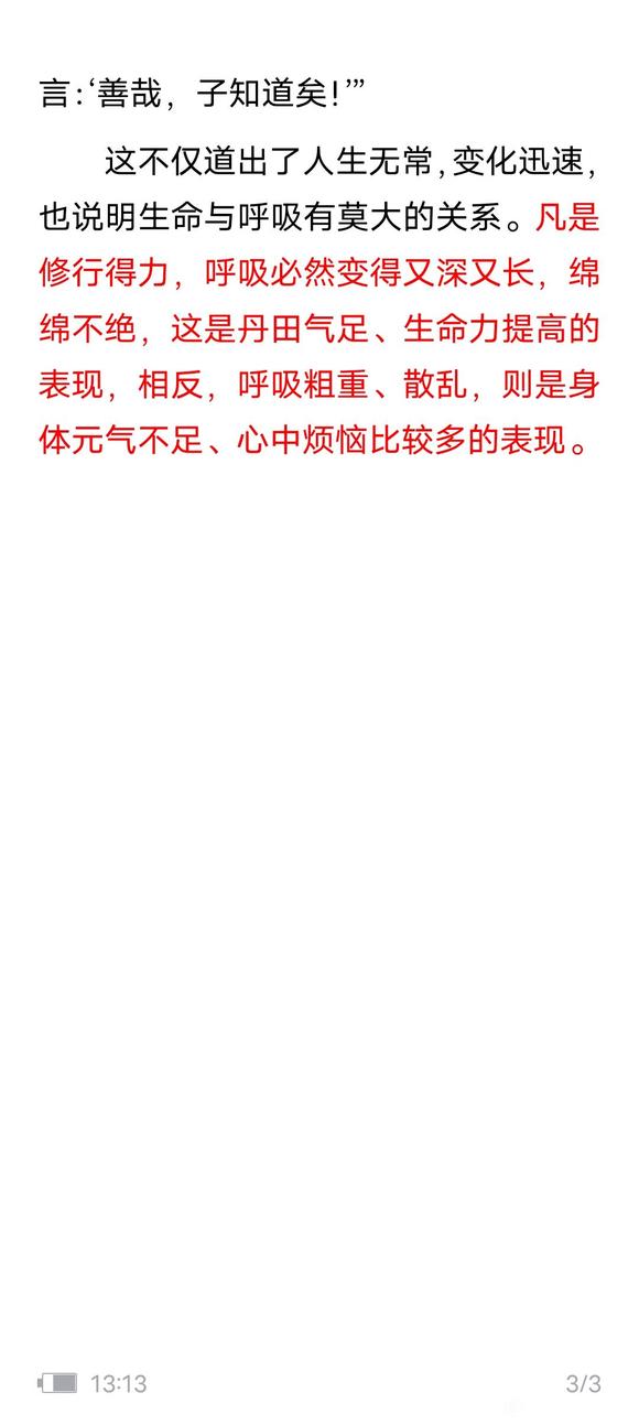 ”肾好不好和呼吸有什么关系？