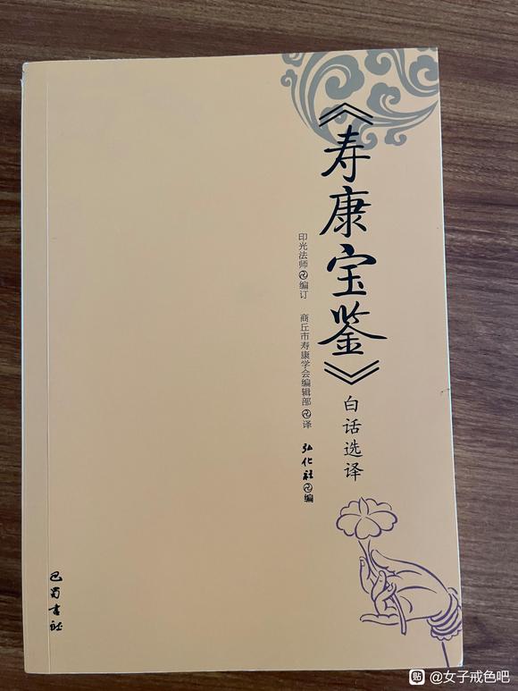 ”免费结缘戒色书籍