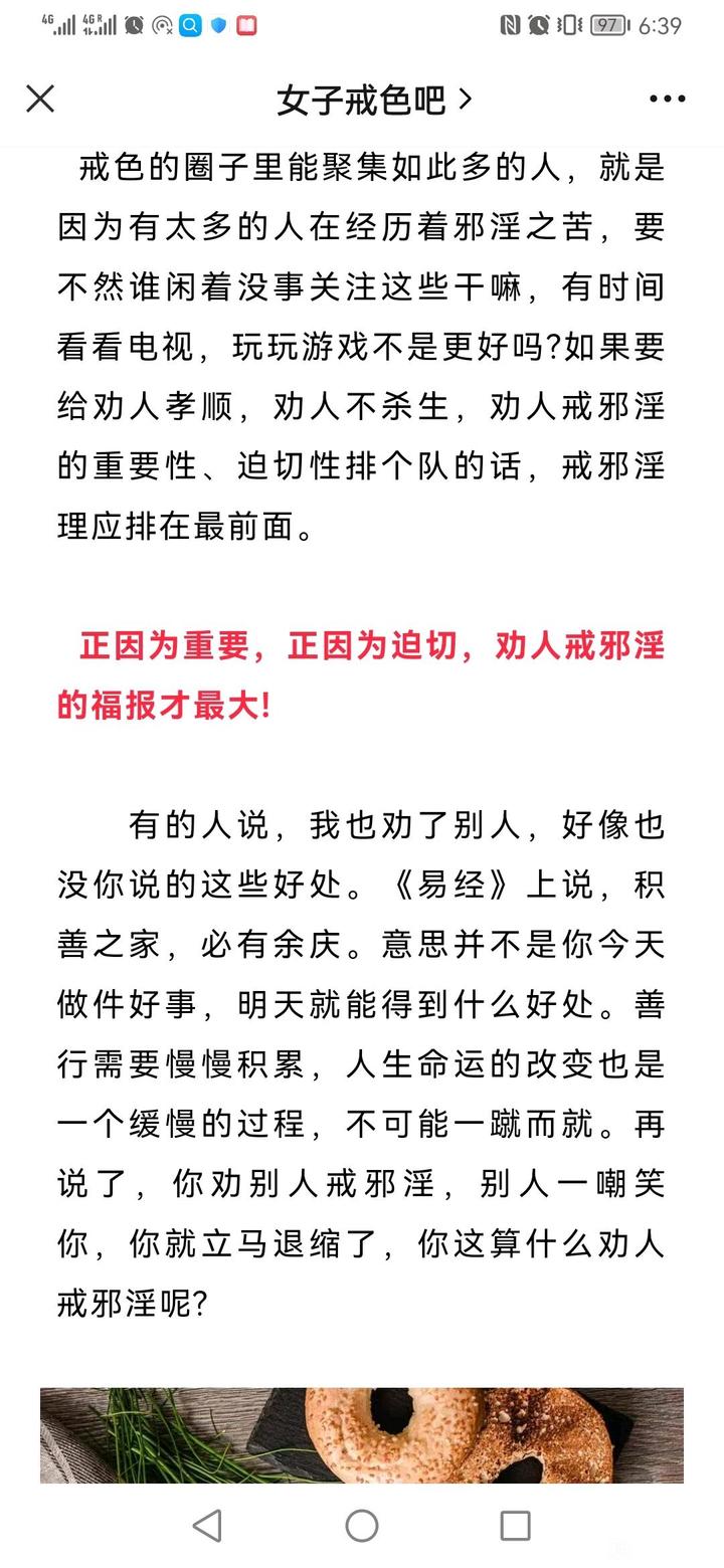 ”分享：劝人戒邪淫有说不完的好处