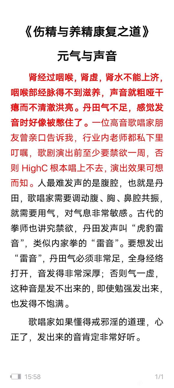 ”元气与声音