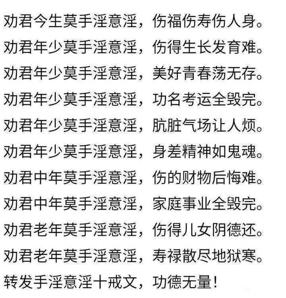 ”戒色第三天,目标100天!