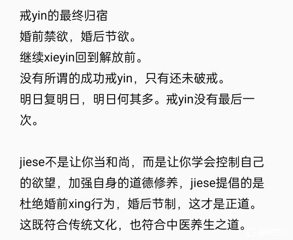 ”我想问问所谓的戒色是指什么?