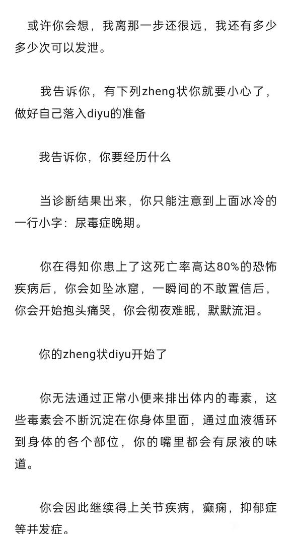 ”此文章欲火焚身时必看！