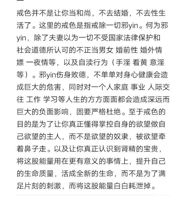 ”撸了,七八年了!第一次来戒色吧!以前最多两个星期就破戒了!