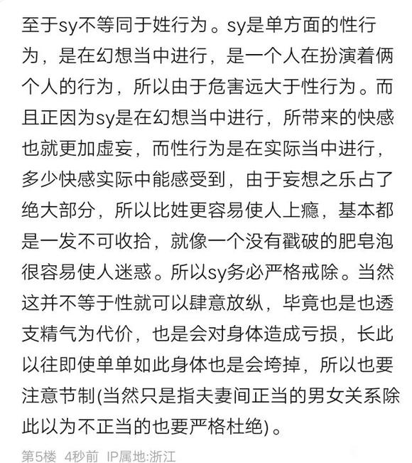 ”撸了,七八年了!第一次来戒色吧!以前最多两个星期就破戒了!