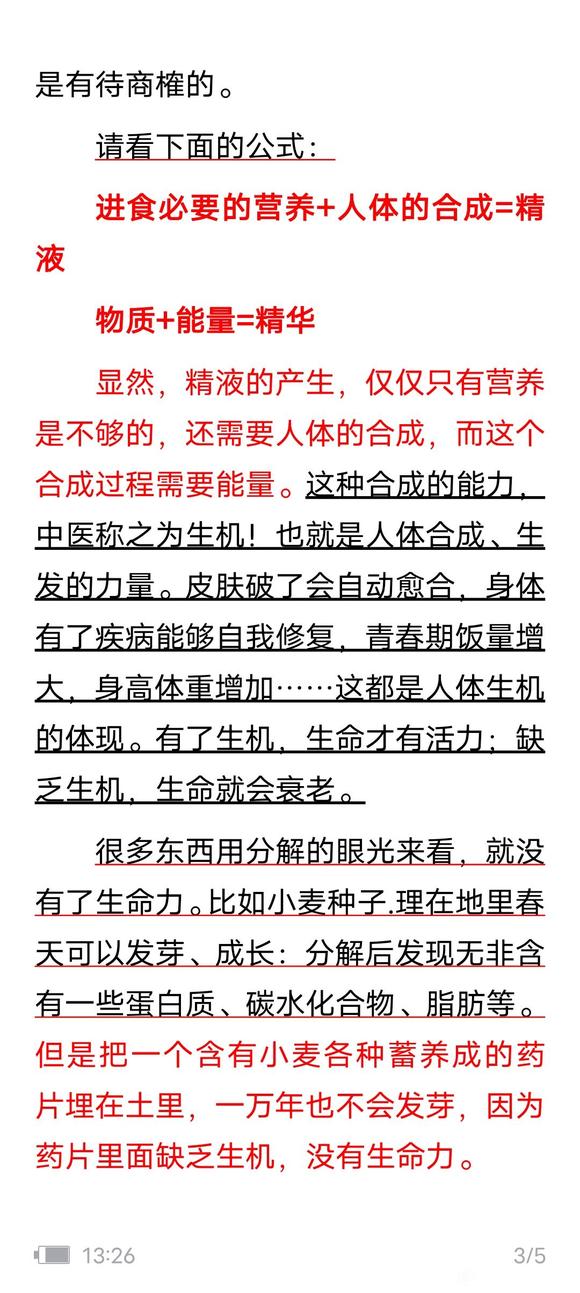 ”驳“SY无害与健康”论