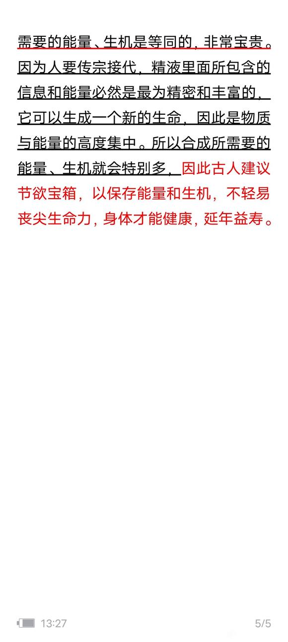 ”驳“SY无害与健康”论