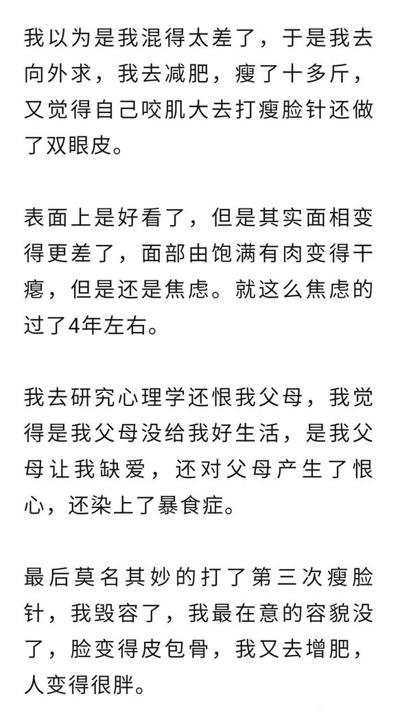 ”一位94年女孩的经历及忏悔