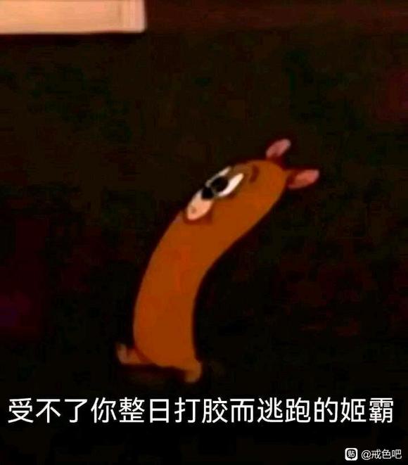 ”戒色第一天,求监督