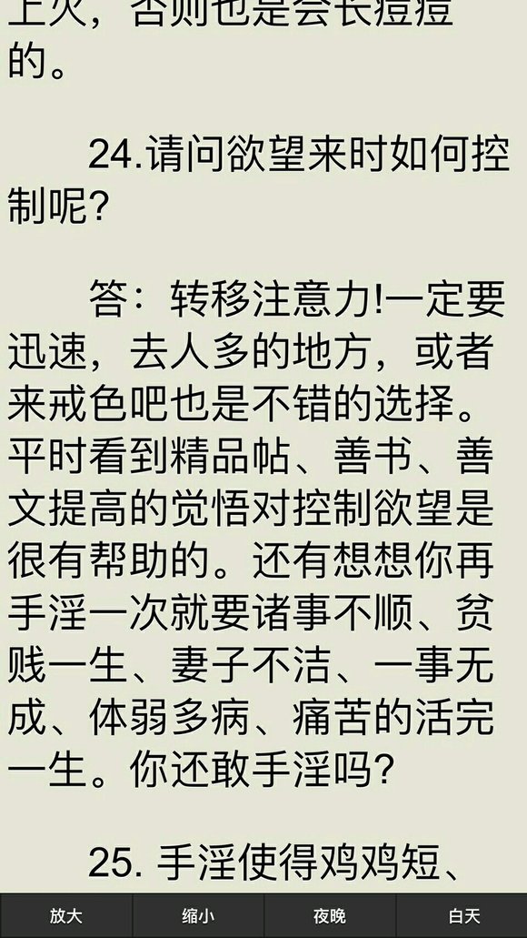 ”戒色第一天开始大家互相监督
