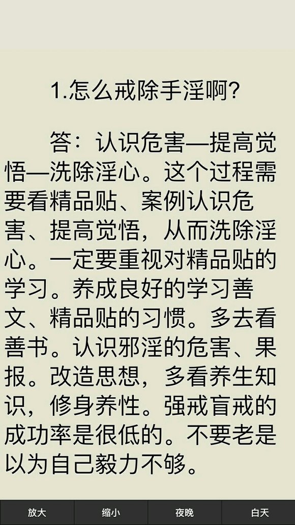 ”戒色第一天开始大家互相监督