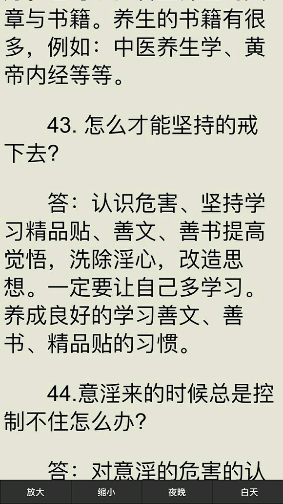 ”戒色第一天开始大家互相监督