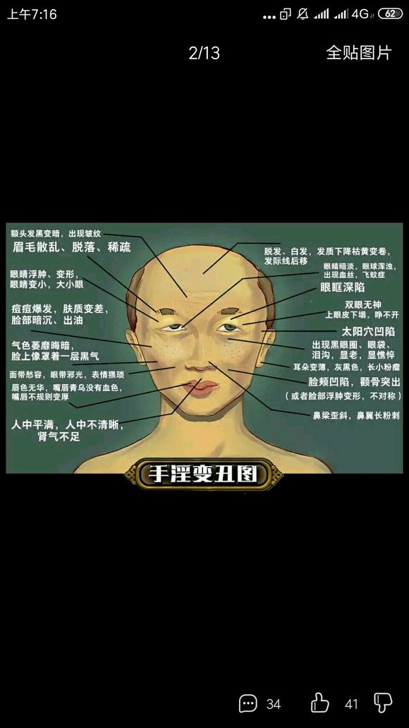 ”戒色第一天开始大家互相监督