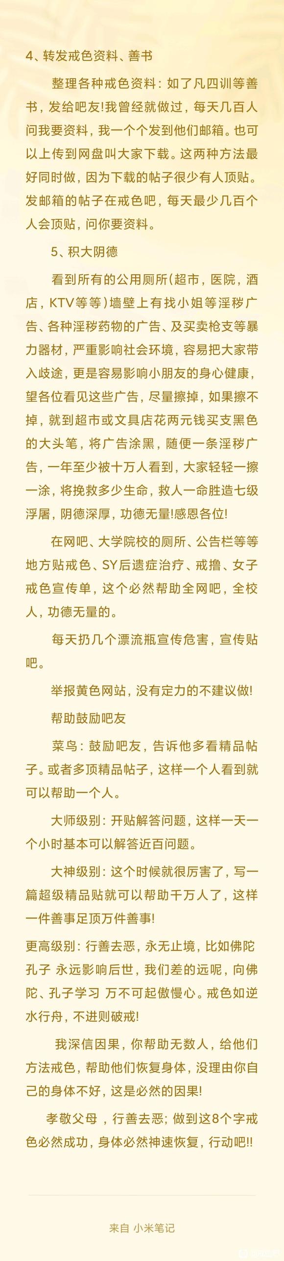 ”戒色三年了头发恢复不理想