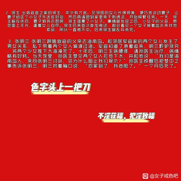 ”——摘自《寿康bao鉴》