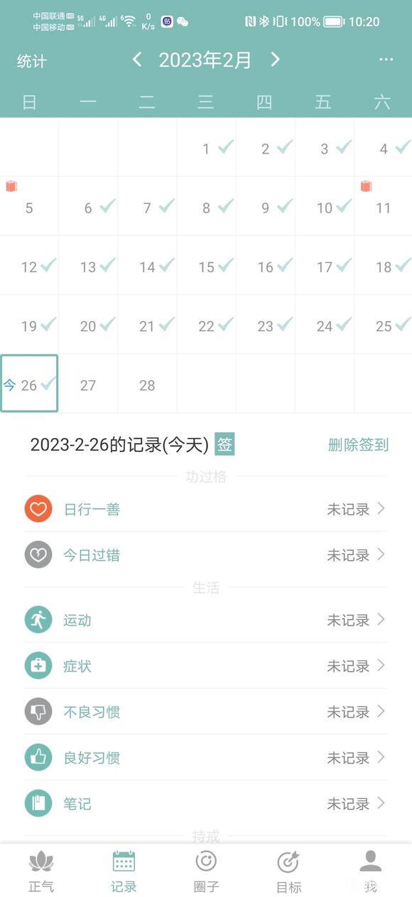 ”戒色的第十五天