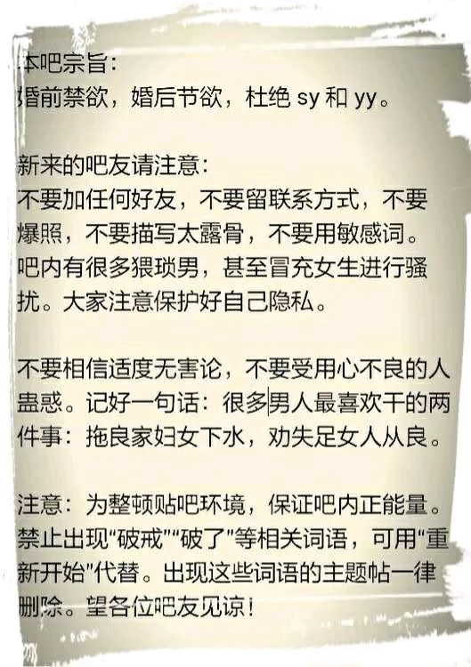 ”加油戒色,相互监督,10天了