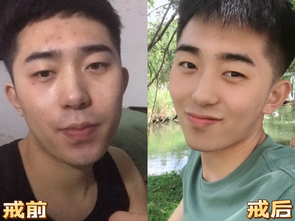 ”戒色后气色恢复了