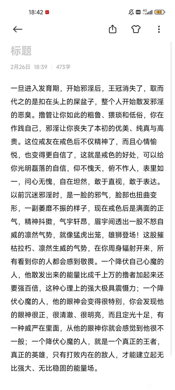 ”戒为良药