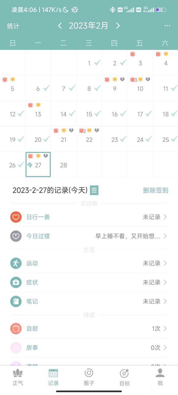”好几个月没有认真看过戒色文章