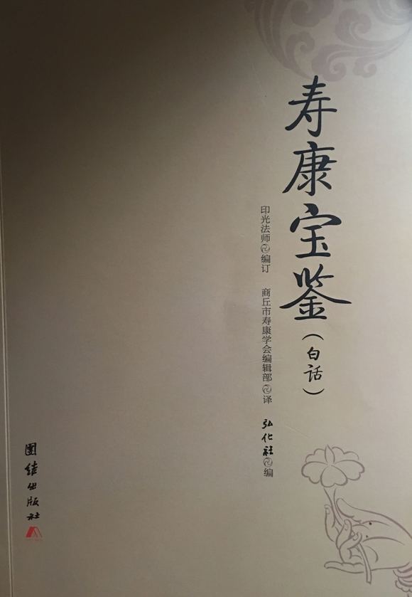 ”好书
