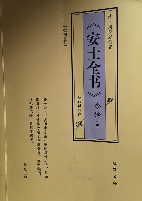 ”好书