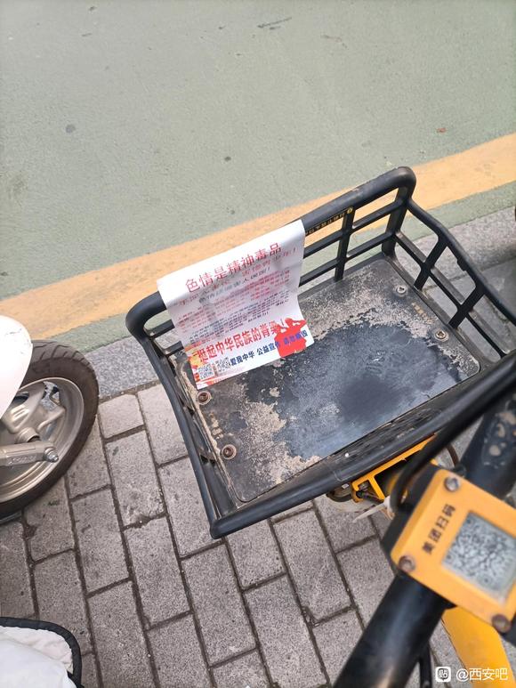 ”戒色公益广告