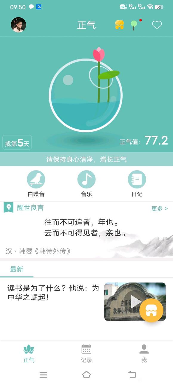 ”戒diy打卡