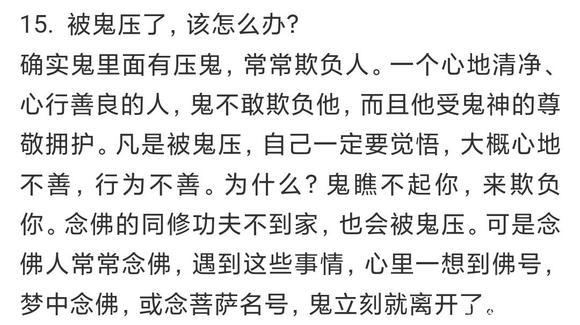 ”sy招致啖精气鬼，怎么办