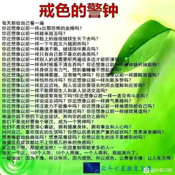 ”戒色吧发展这么广的?