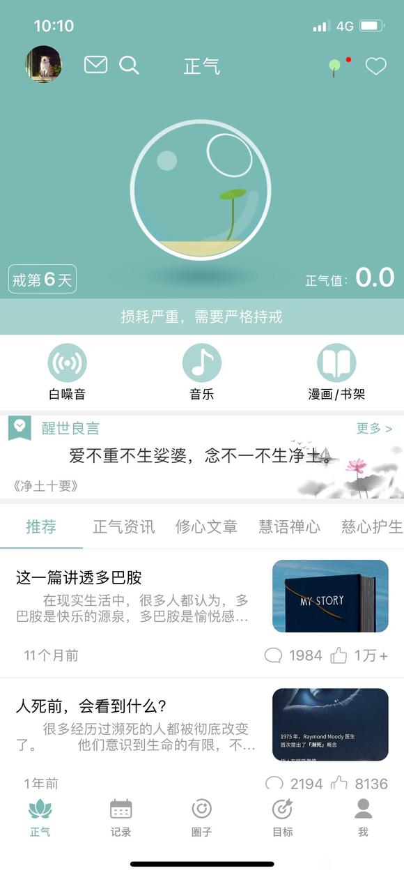 ”观察戒色变化,长期更新!