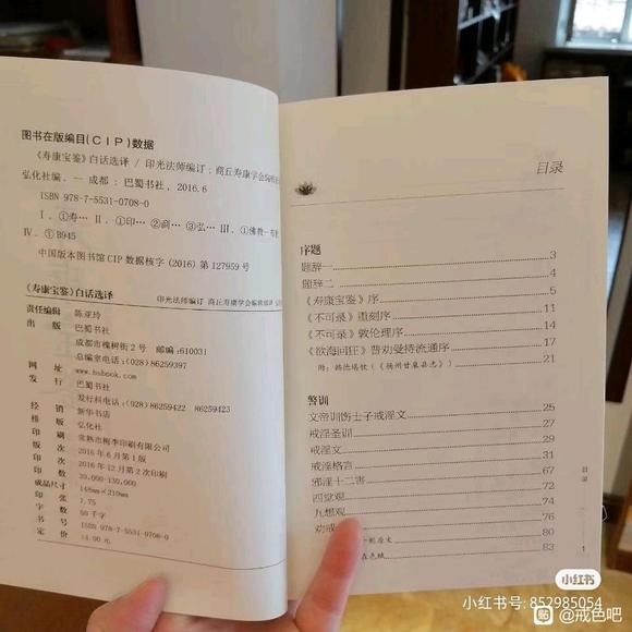 ”戒色书籍,公益免fei包由